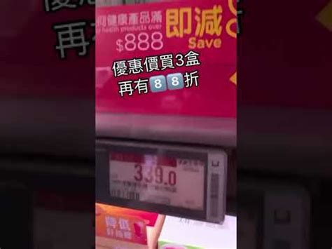 屈臣氏88折日期2023|2023 12月【屈臣氏香港折扣碼&優惠碼】$50電子折價。